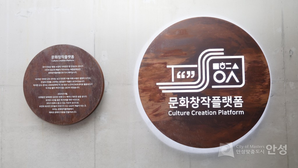 문화창작 플랫폼 준공식