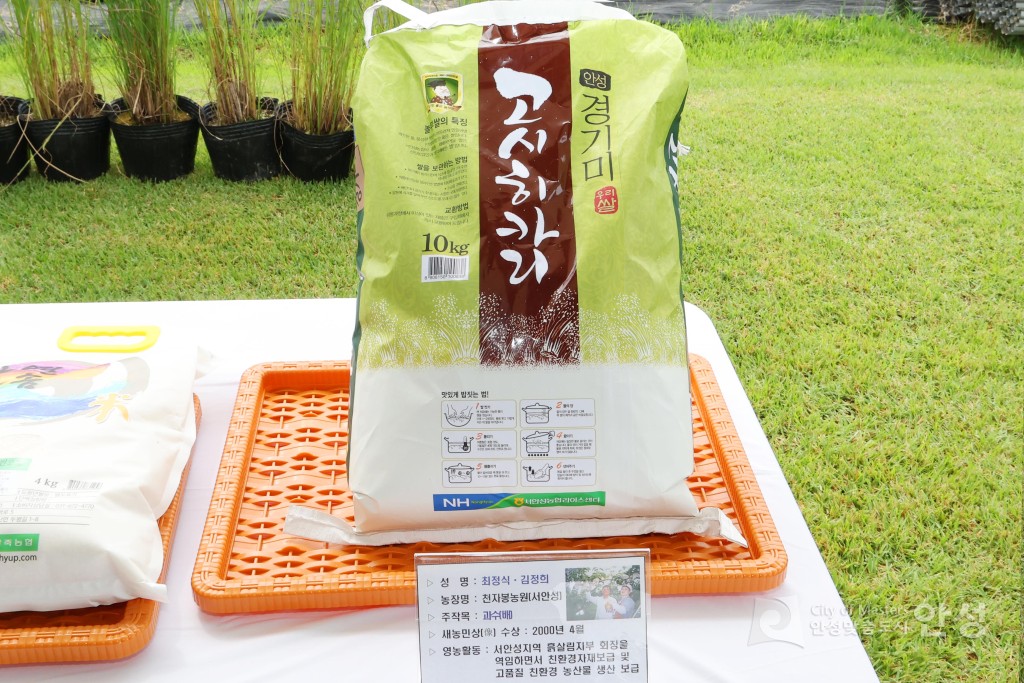 새농민회 연찬회