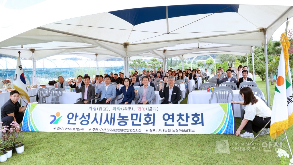 새농민회 연찬회