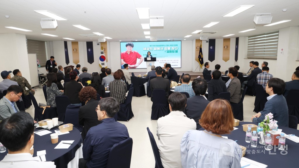 제11회 안성상공회의소 명사초청 조찬간담회