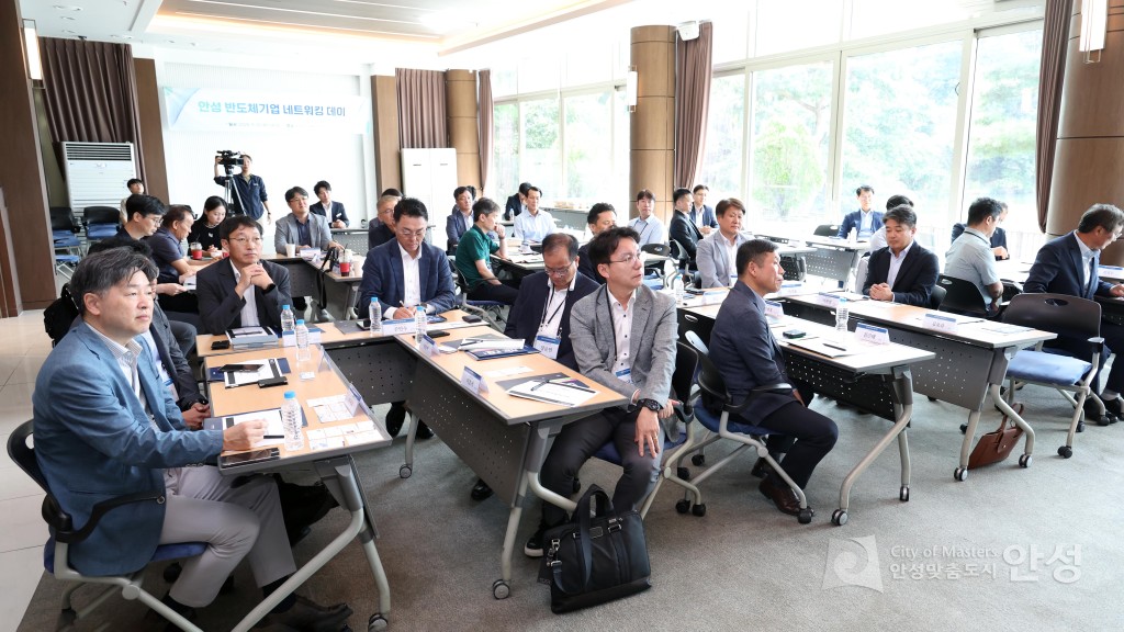 반도체산업 네트워킹 데이