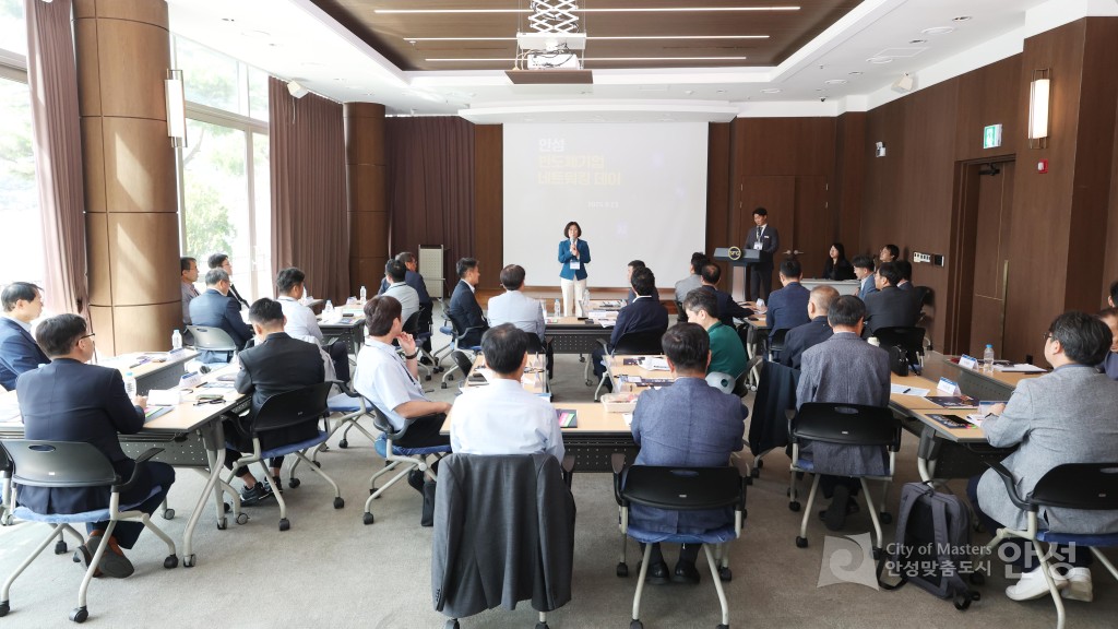 반도체산업 네트워킹 데이