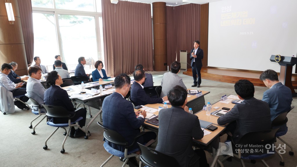 반도체산업 네트워킹 데이