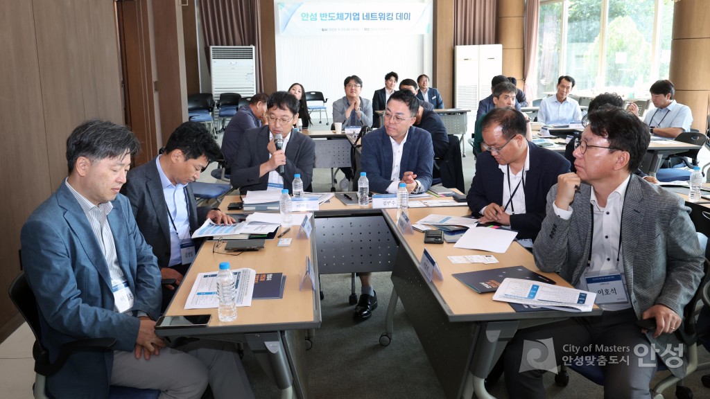 반도체산업 네트워킹 데이