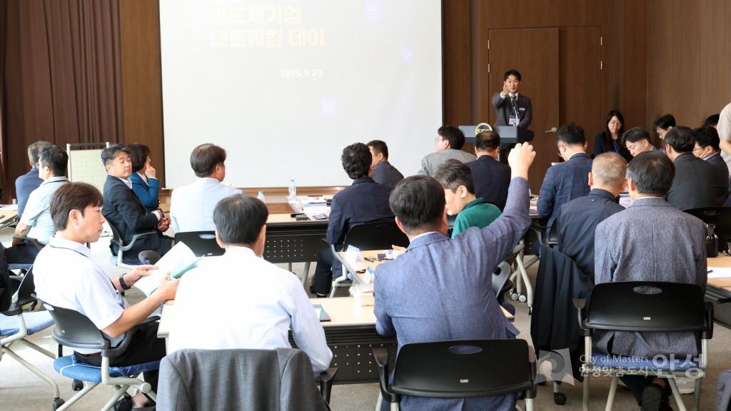 반도체산업 네트워킹 데이