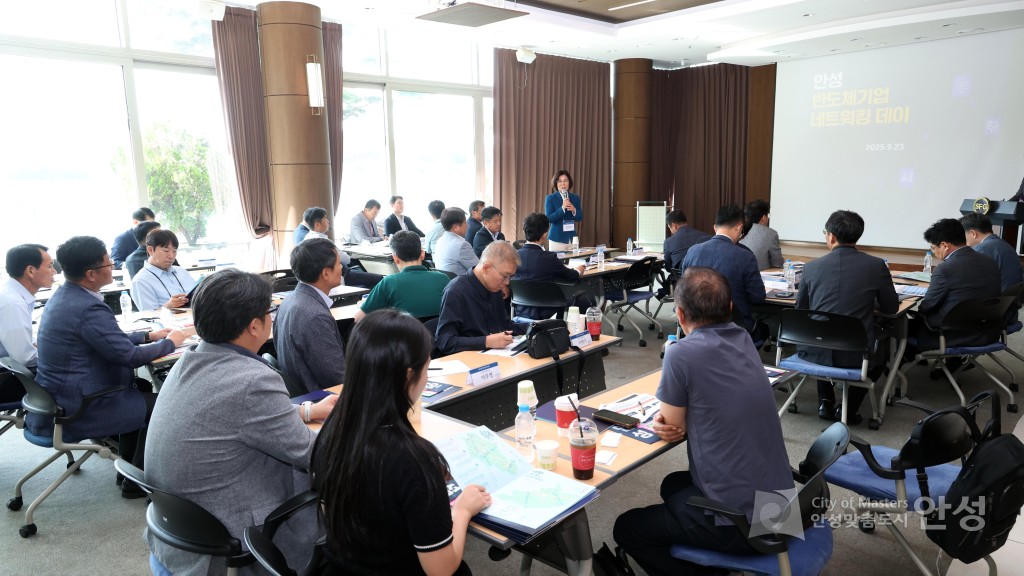 반도체산업 네트워킹 데이