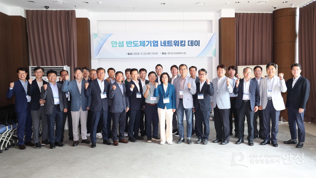 반도체산업 네트워킹 데이