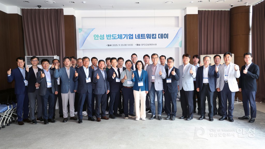 반도체산업 네트워킹 데이