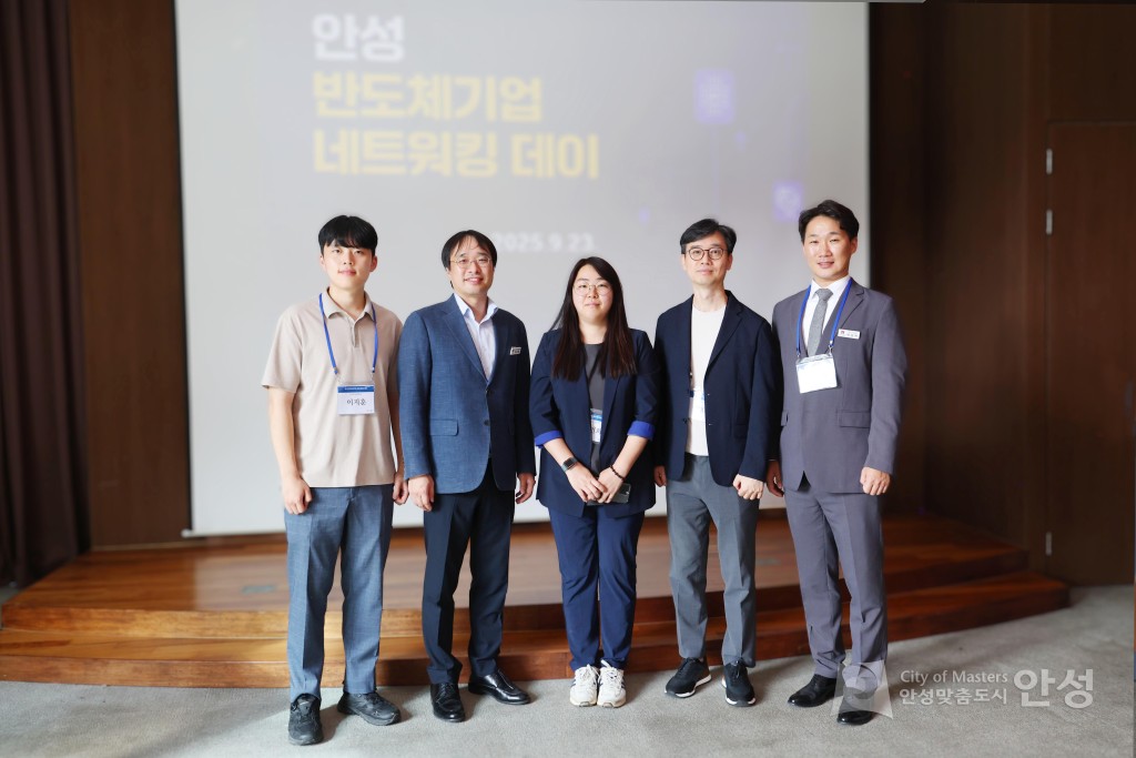 반도체산업 네트워킹 데이