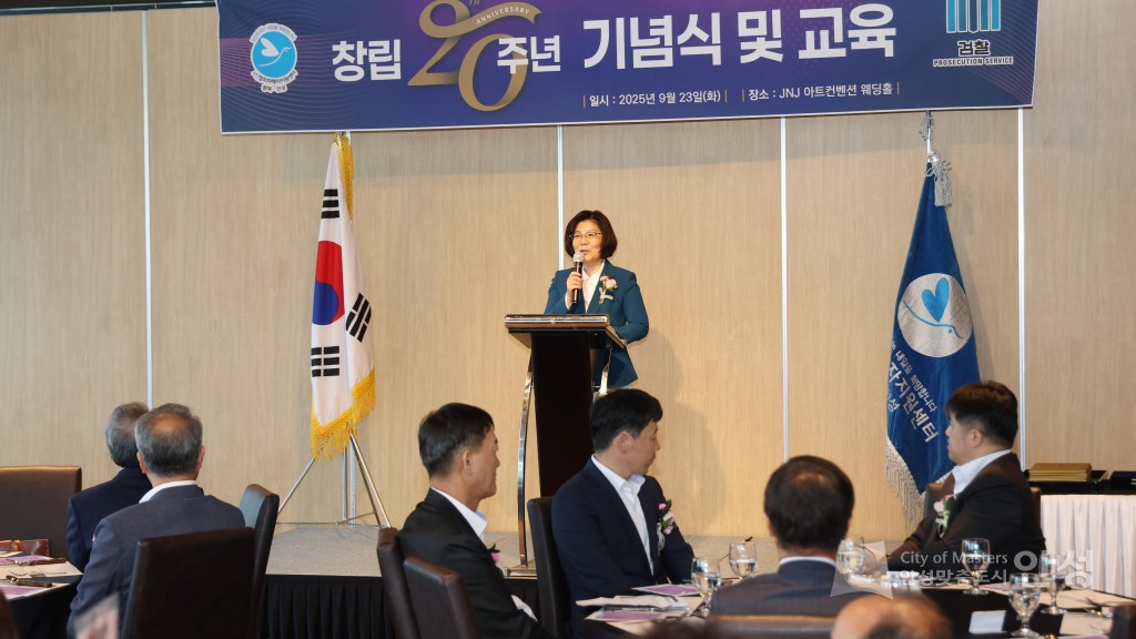 평택안성 범죄피해자지원센터 창립 20주년 기념행사