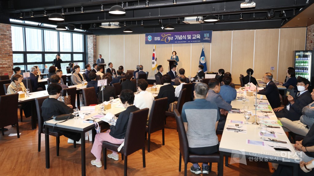 평택안성 범죄피해자지원센터 창립 20주년 기념행사