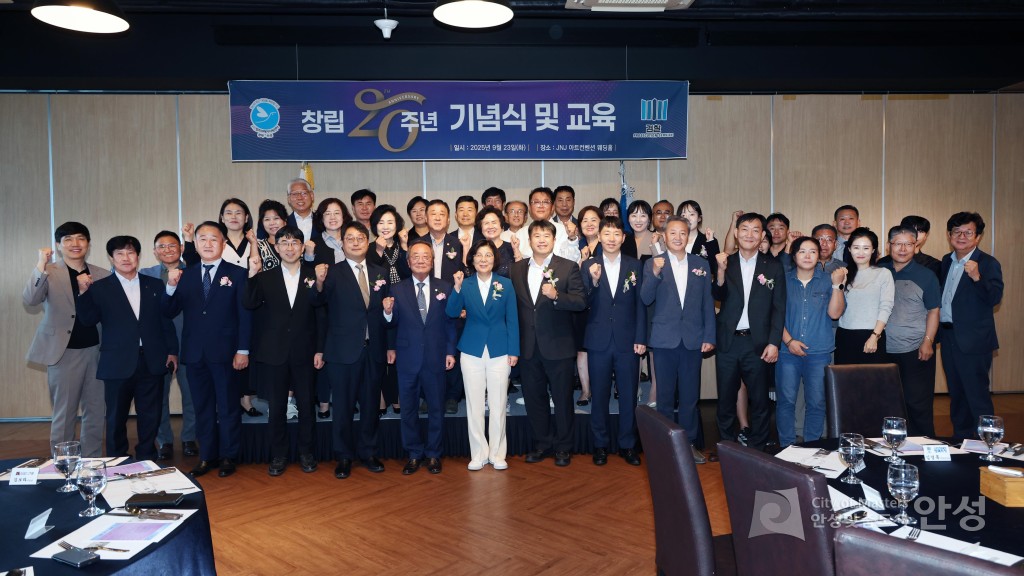 평택안성 범죄피해자지원센터 창립 20주년 기념행사