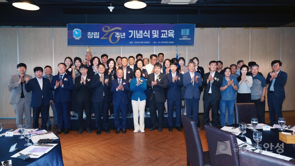 평택안성 범죄피해자지원센터 창립 20주년 기념행사