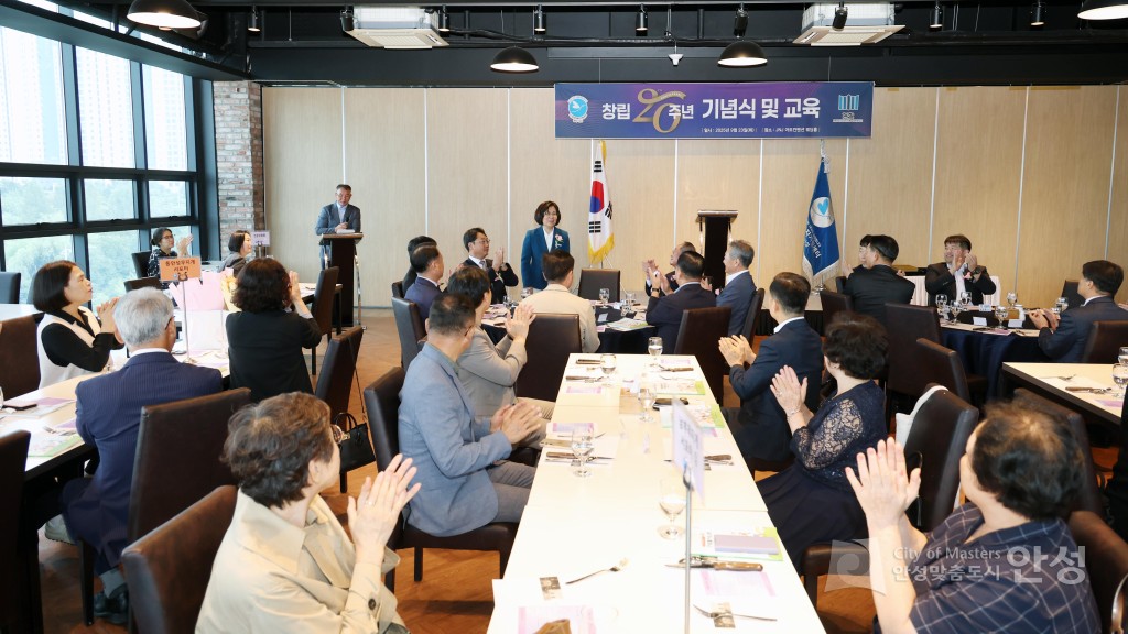 평택안성 범죄피해자지원센터 창립 20주년 기념행사