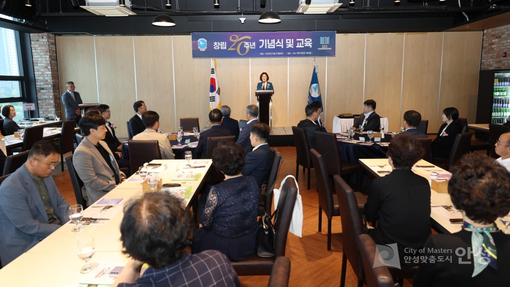 평택안성 범죄피해자지원센터 창립 20주년 기념행사