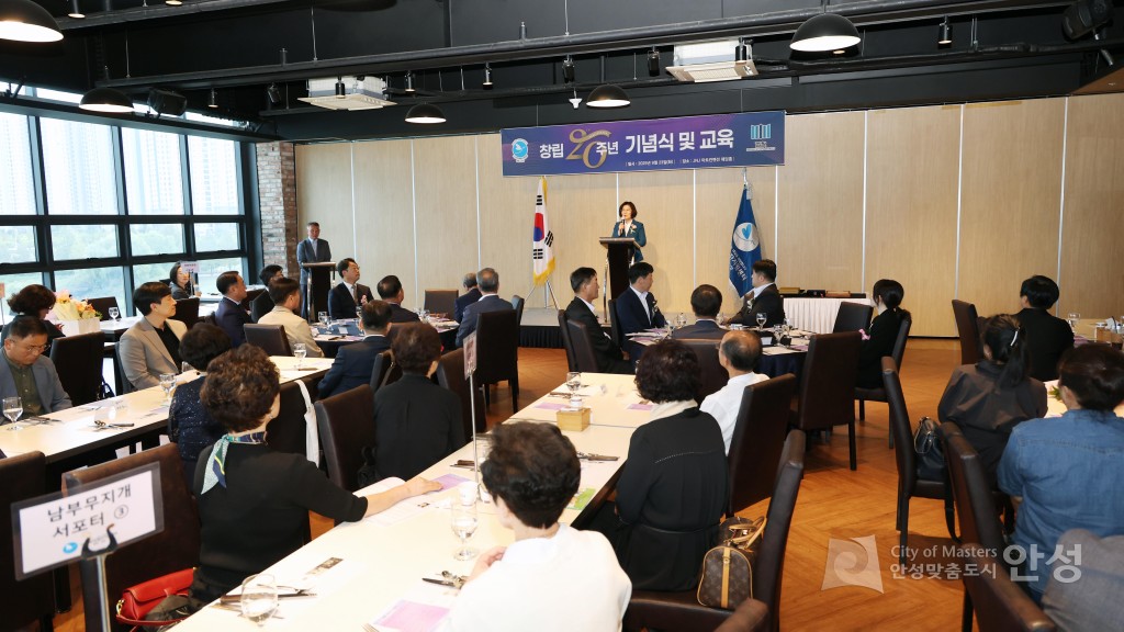 평택안성 범죄피해자지원센터 창립 20주년 기념행사