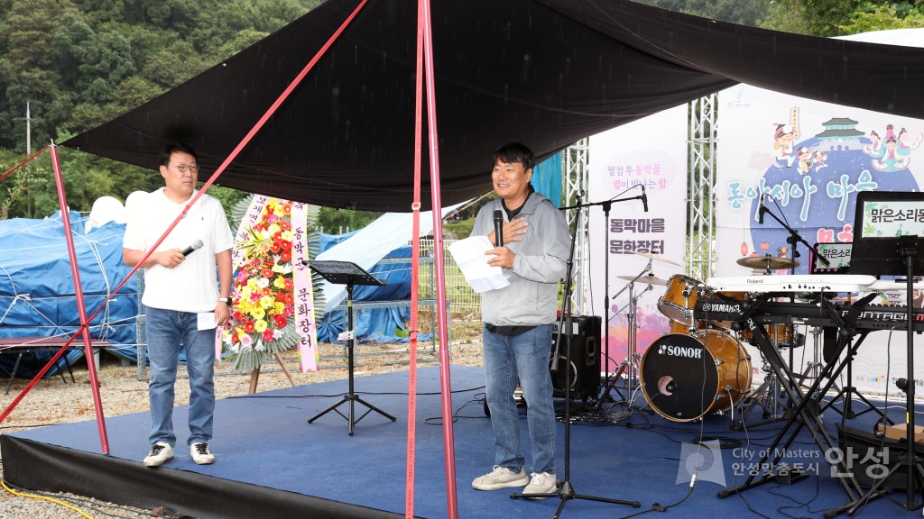 동막마을 동아시아 문화장터