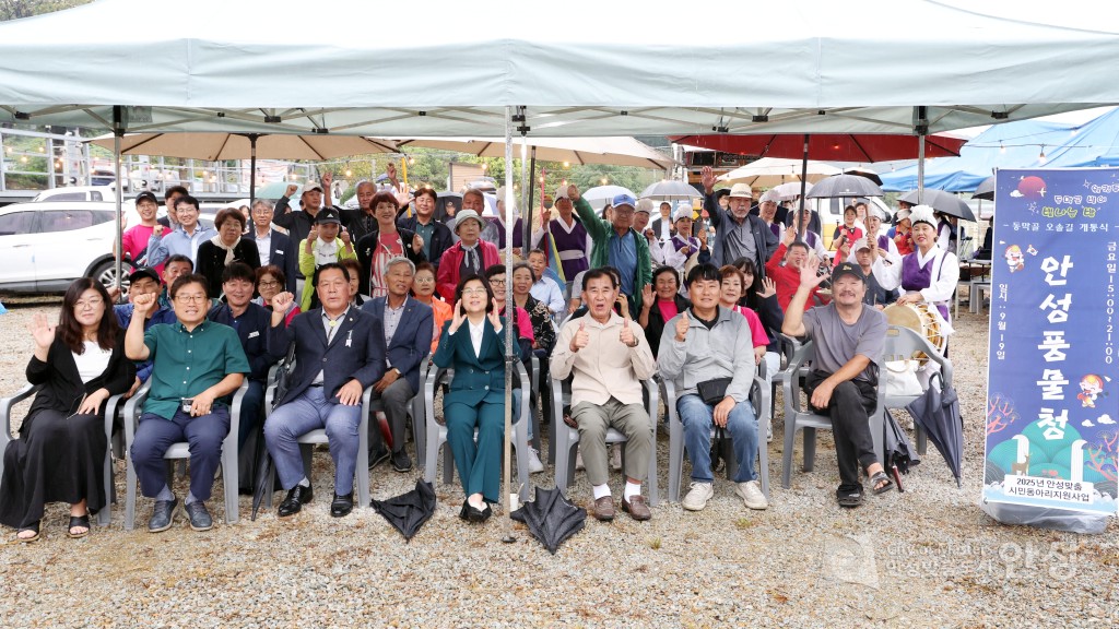 동막마을 동아시아 문화장터