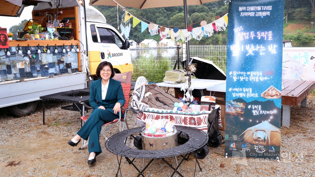 동막마을 동아시아 문화장터