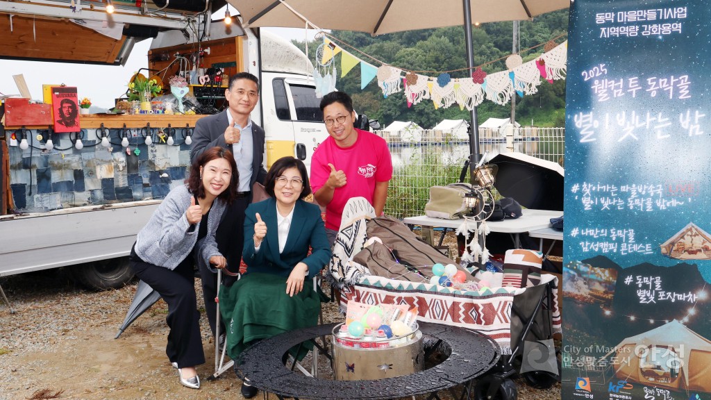 동막마을 동아시아 문화장터