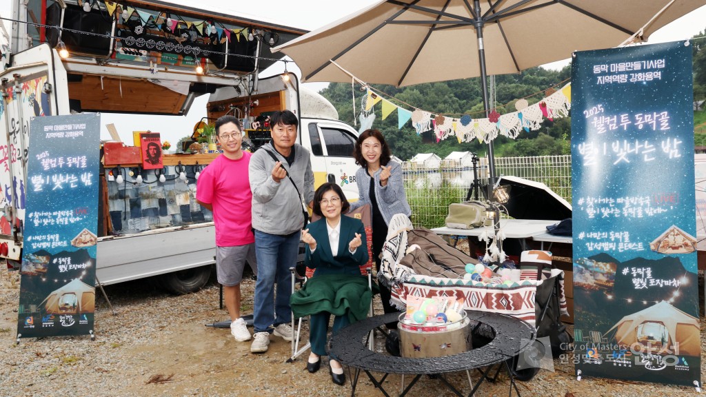 동막마을 동아시아 문화장터