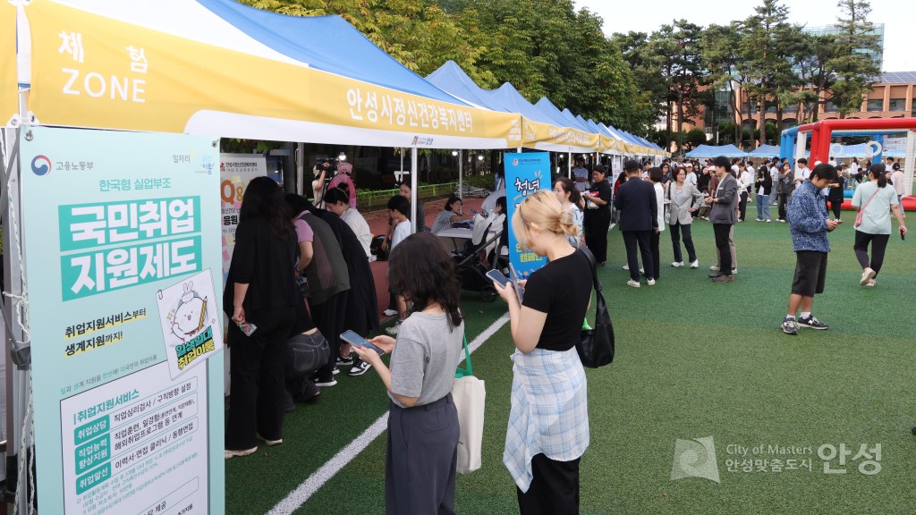 청년축제 안성청년 쉴래말래