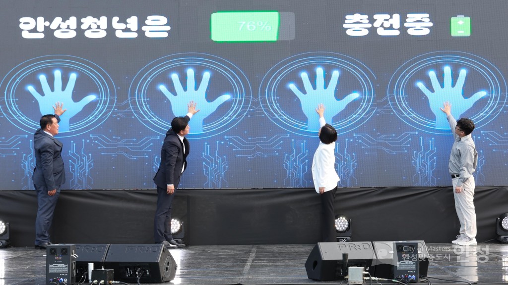 청년축제 안성청년 쉴래말래