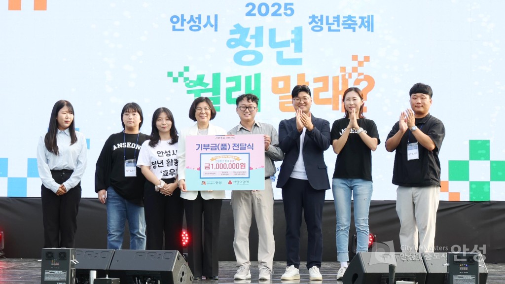 청년축제 안성청년 쉴래말래