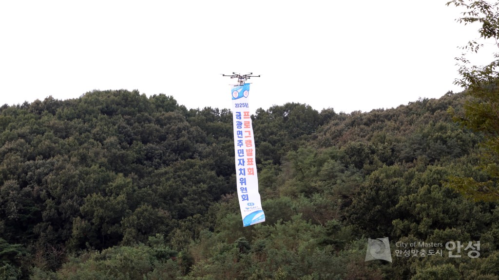 금광면 주민자치프로그램 발표회