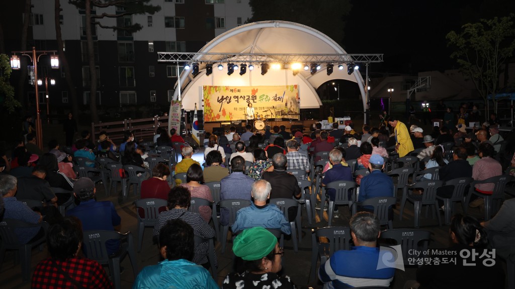 낙원역사공원 문화축제