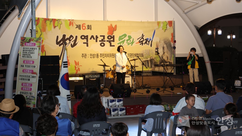 낙원역사공원 문화축제