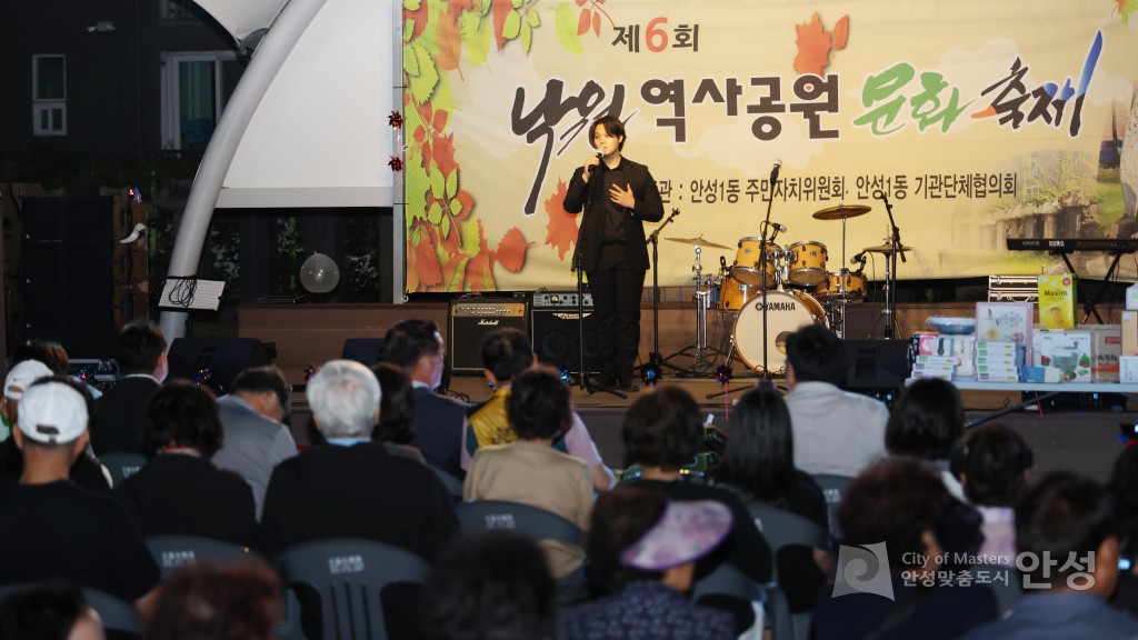 낙원역사공원 문화축제