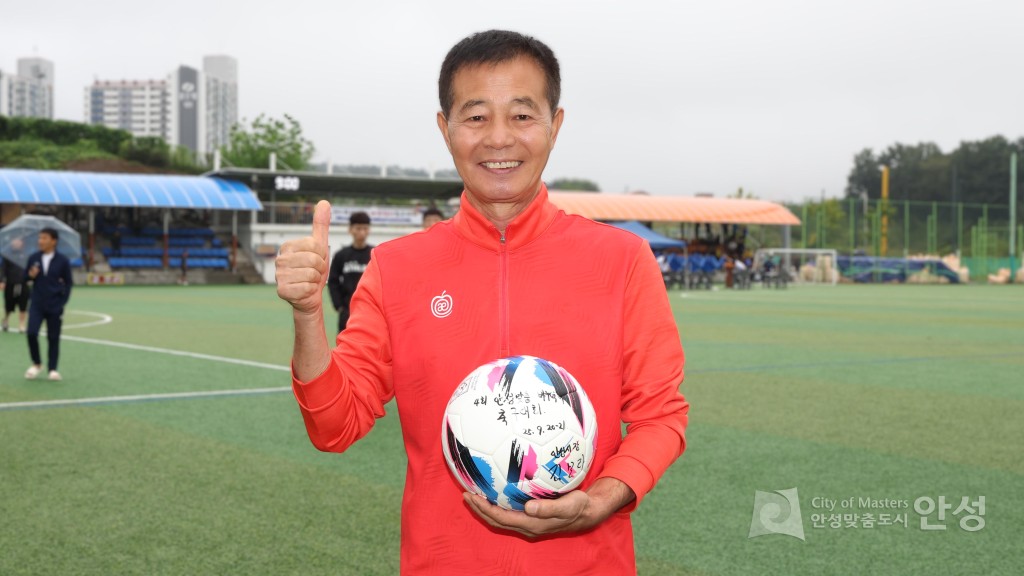 제4회 안성맞춤 바우덕이배 축구대회