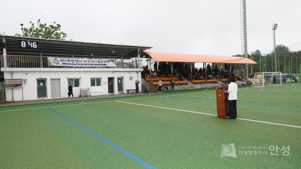 제4회 안성맞춤 바우덕이배 축구대회