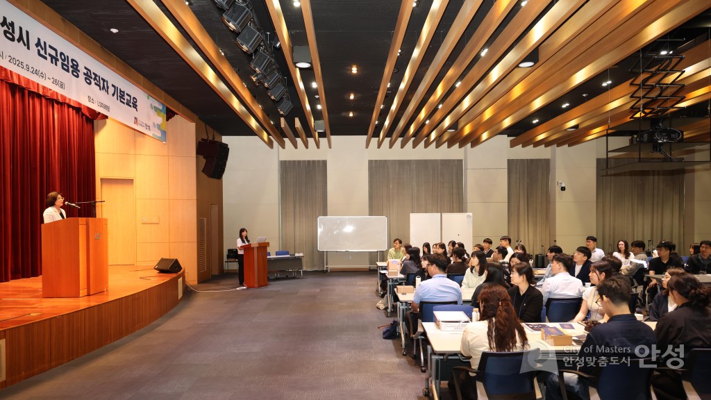신규임용공직자 입문 교육