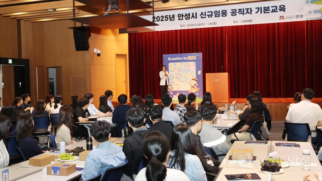 신규임용공직자 입문 교육