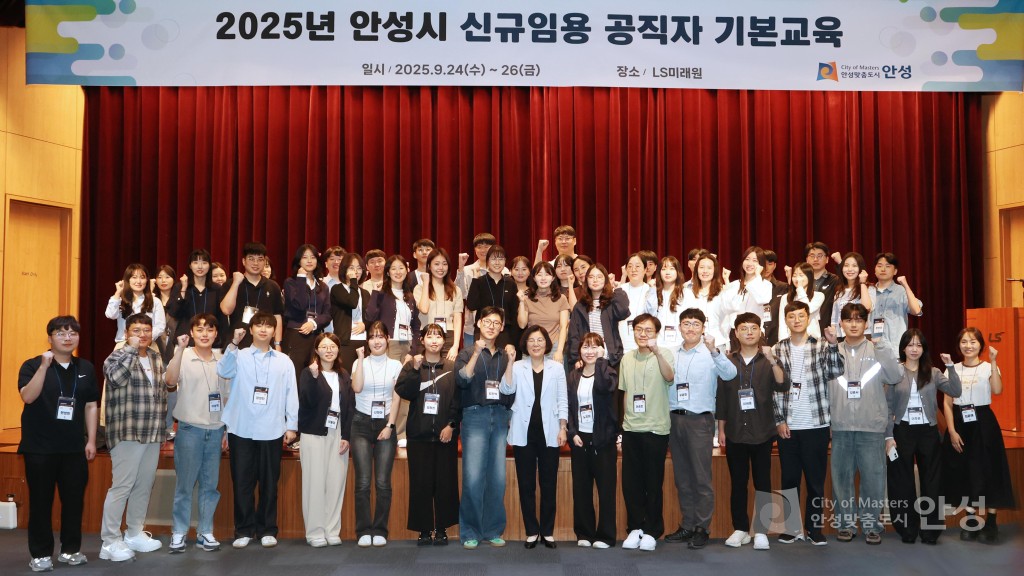 신규임용공직자 입문 교육