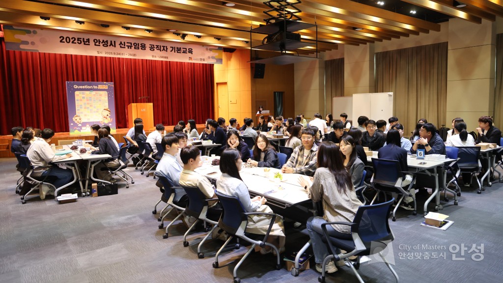 신규임용공직자 입문 교육