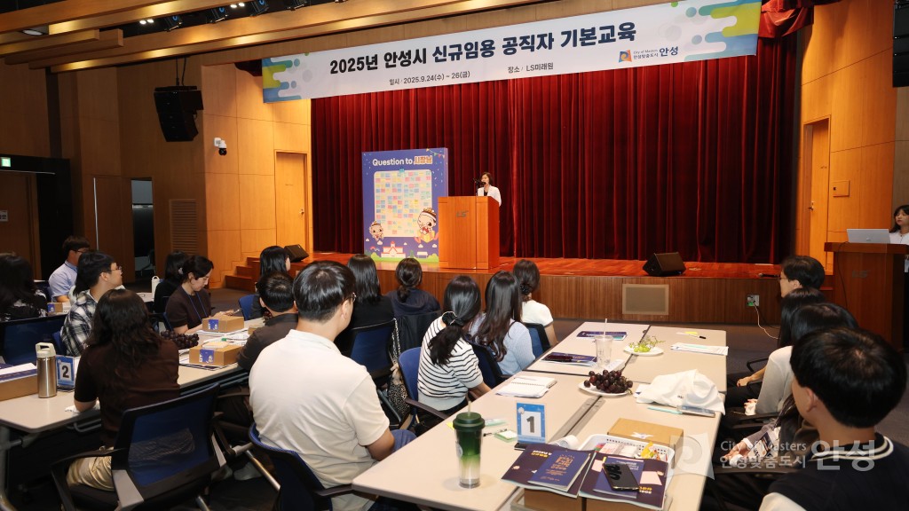 신규임용공직자 입문 교육