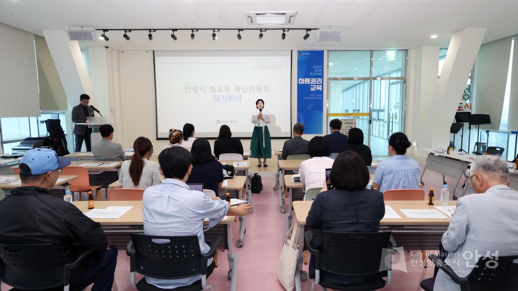 범교육혁신위원회 정기회의