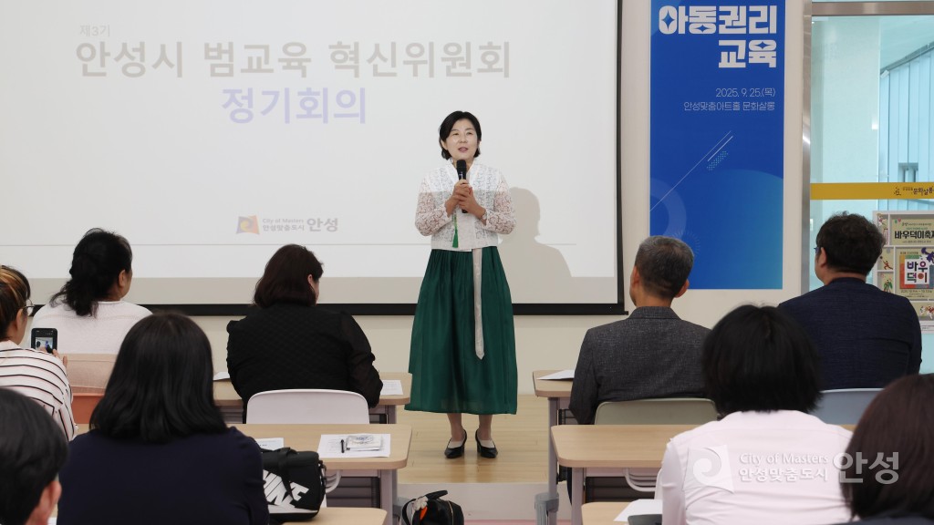 범교육혁신위원회 정기회의