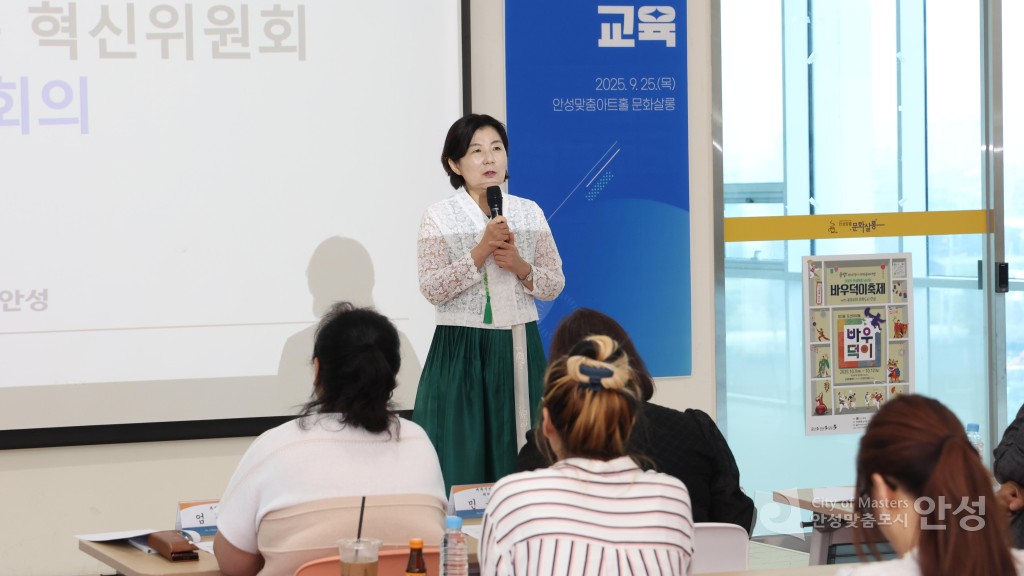 범교육혁신위원회 정기회의