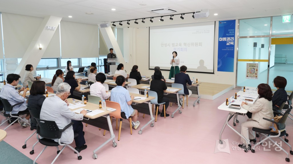 범교육혁신위원회 정기회의