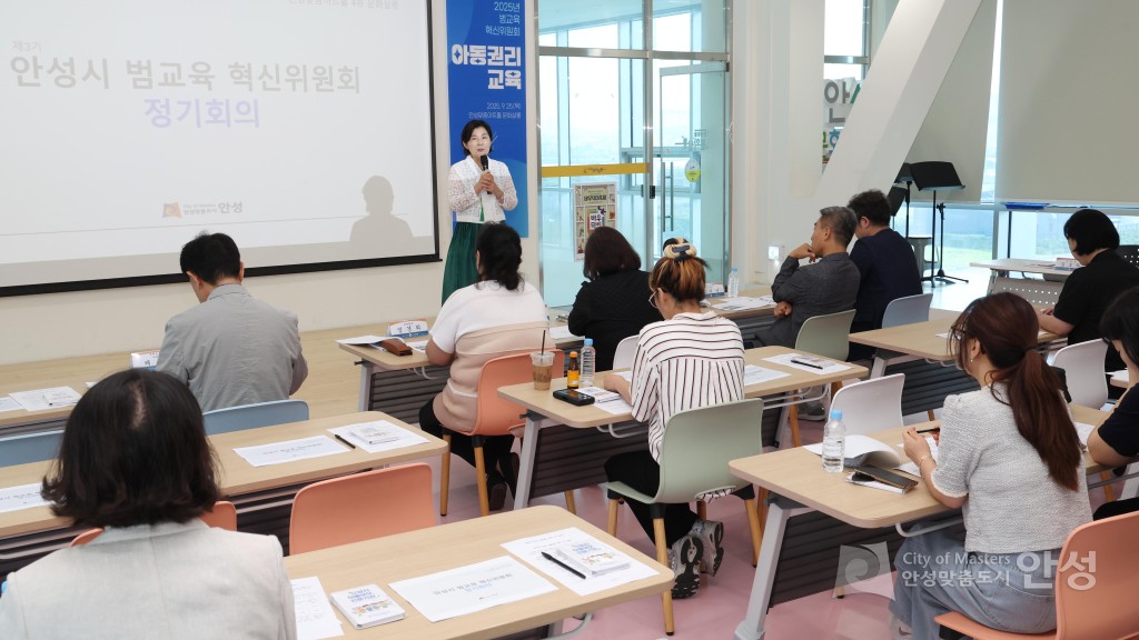 범교육혁신위원회 정기회의