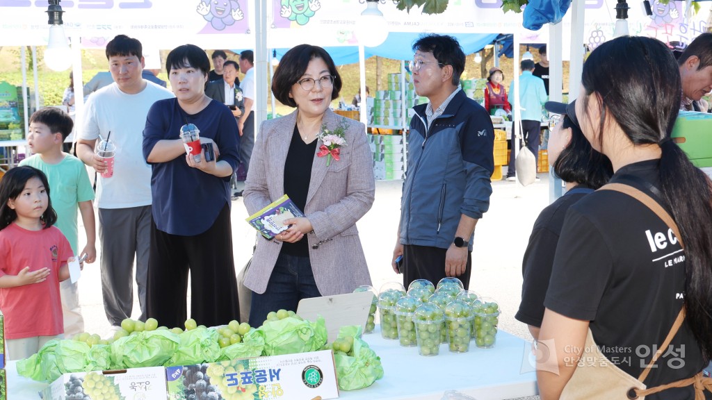 제18회 안성맞춤포도축제