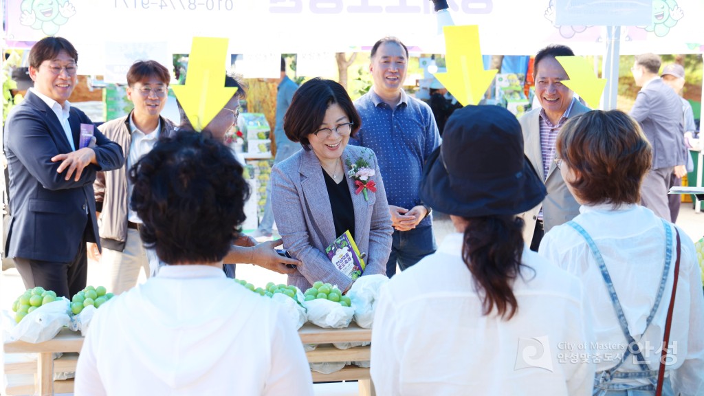 제18회 안성맞춤포도축제