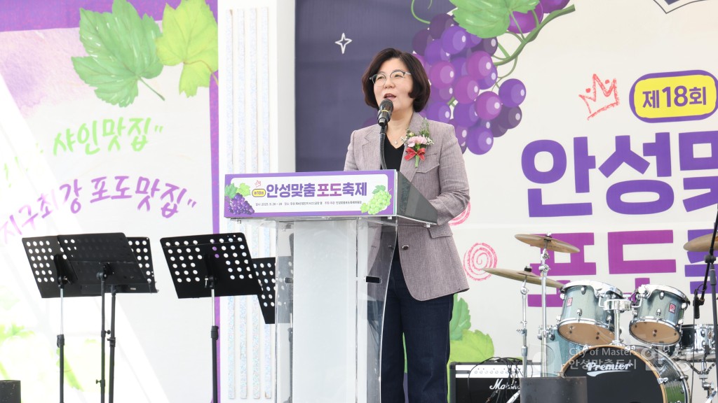 제18회 안성맞춤포도축제