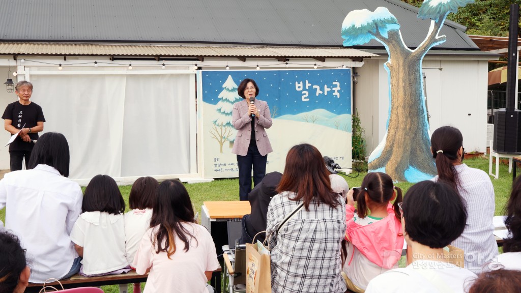 도농공동체 시범아파트 조성사업 홍익 아우름 한마당