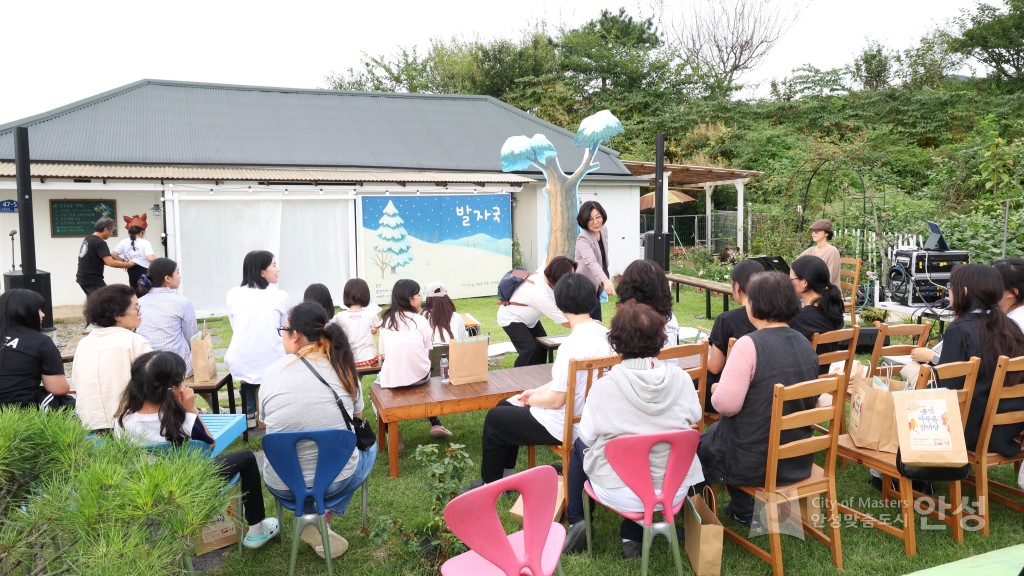 도농공동체 시범아파트 조성사업 홍익 아우름 한마당