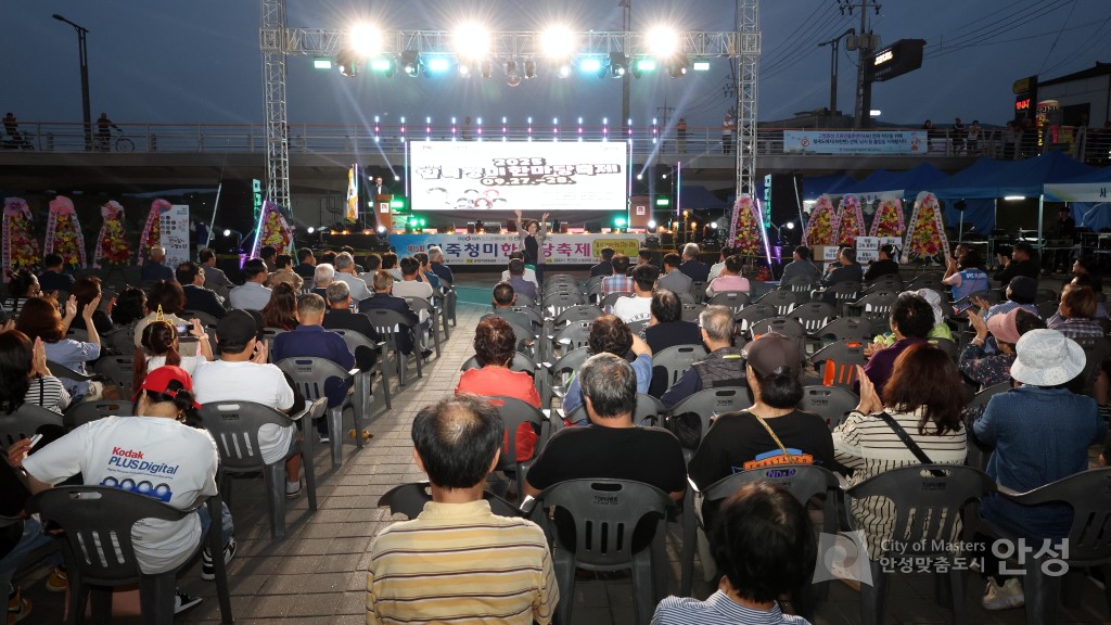 제25회 청미축제